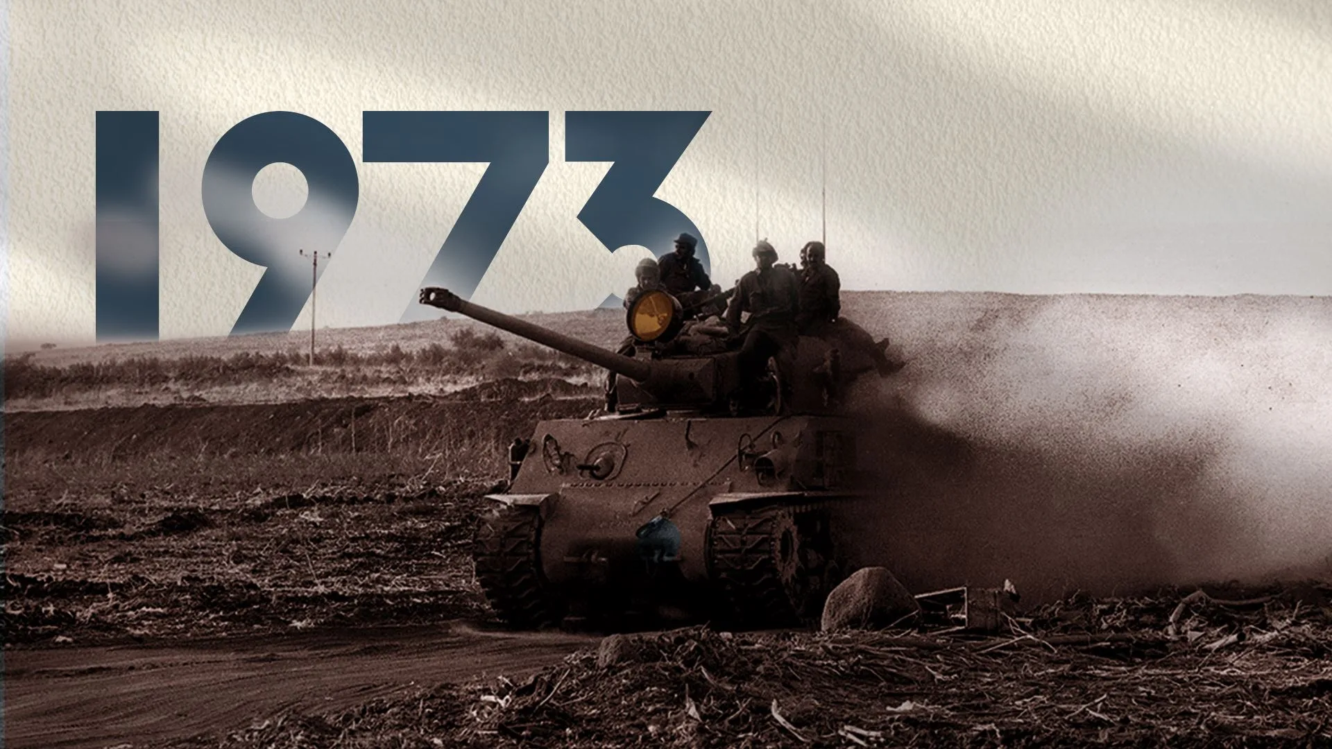 الدعاية الطائفية الإسرائيلية  خلال حرب أكتوبر 1973