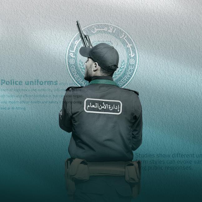 الوجـــــــه المرئي للأمـــن  الهوية البصرية كركيزة لبناء شرعية الأجهزة الأمنية