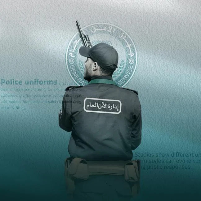 الوجـــــــه المرئي للأمـــن  الهوية البصرية كركيزة لبناء شرعية الأجهزة الأمنية