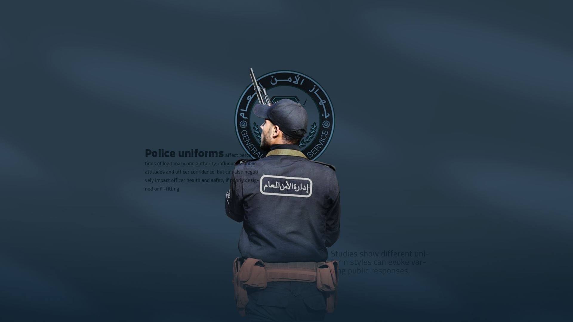 الوجـــــــه المرئي للأمـــن  الهوية البصرية كركيزة لبناء شرعية الأجهزة الأمنية