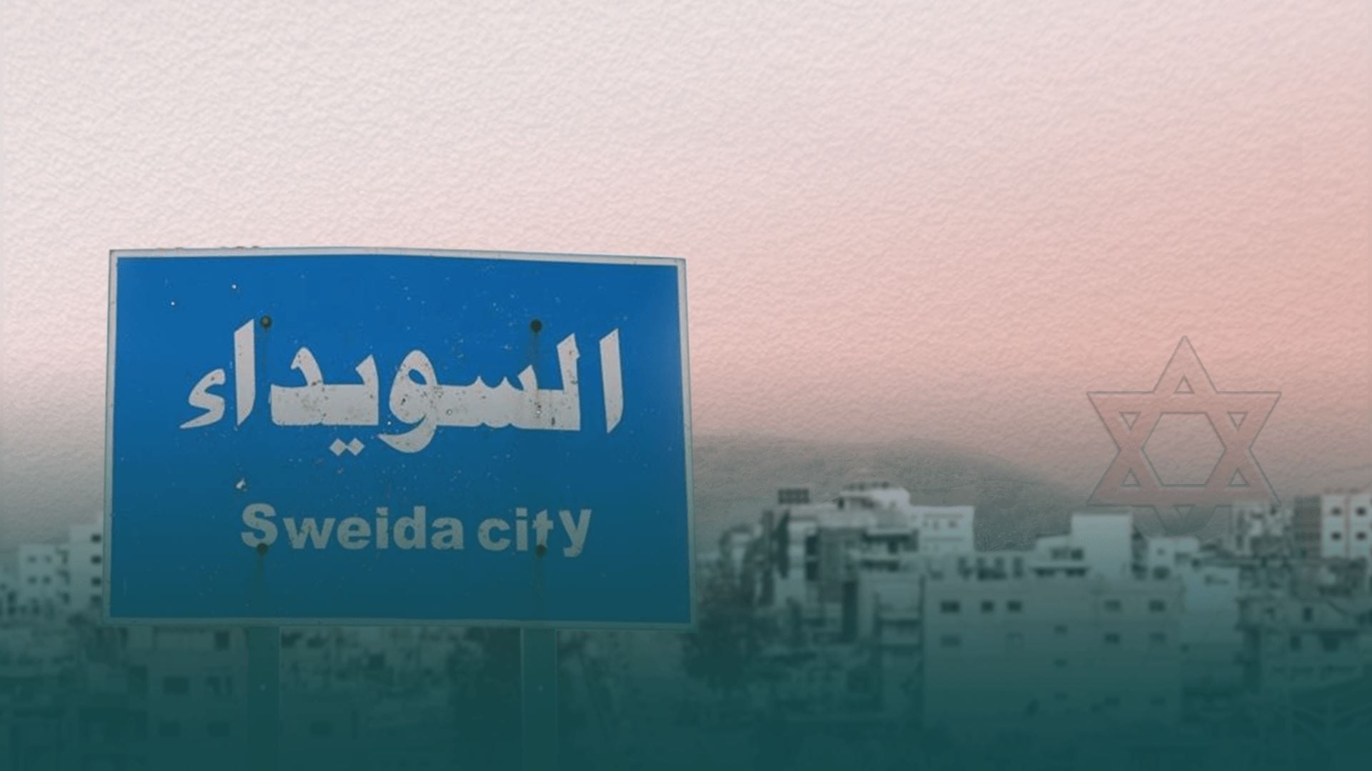 إسرائيل واندماج العرب القومي   التعدديّة في مواجهة العروبة