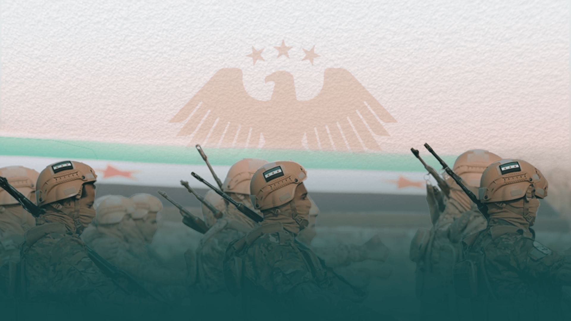 بناء جيش سورية الجديد الخطط المستقبلية والتحديات المقبلة