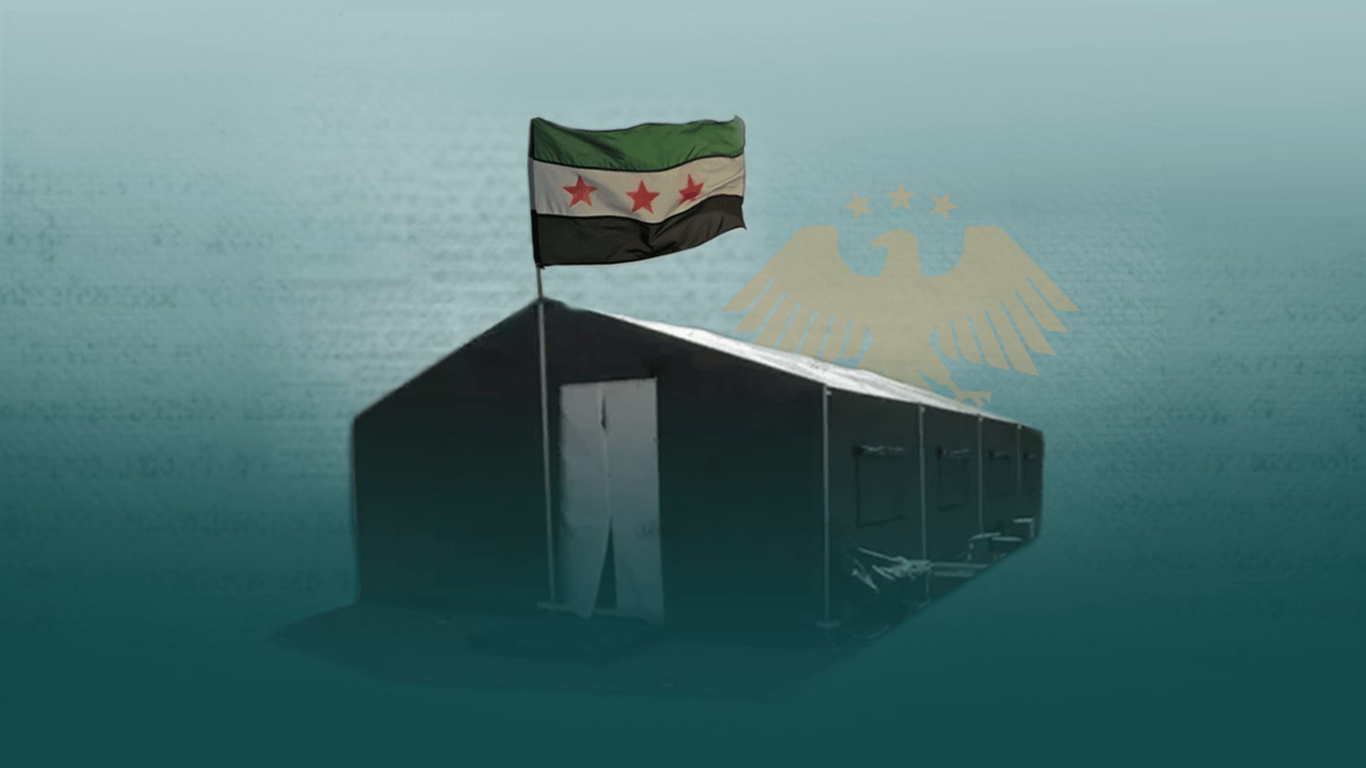 القواعد العسكرية المرنة نحو عقيدة دفاعية جديدة للجيش السوري