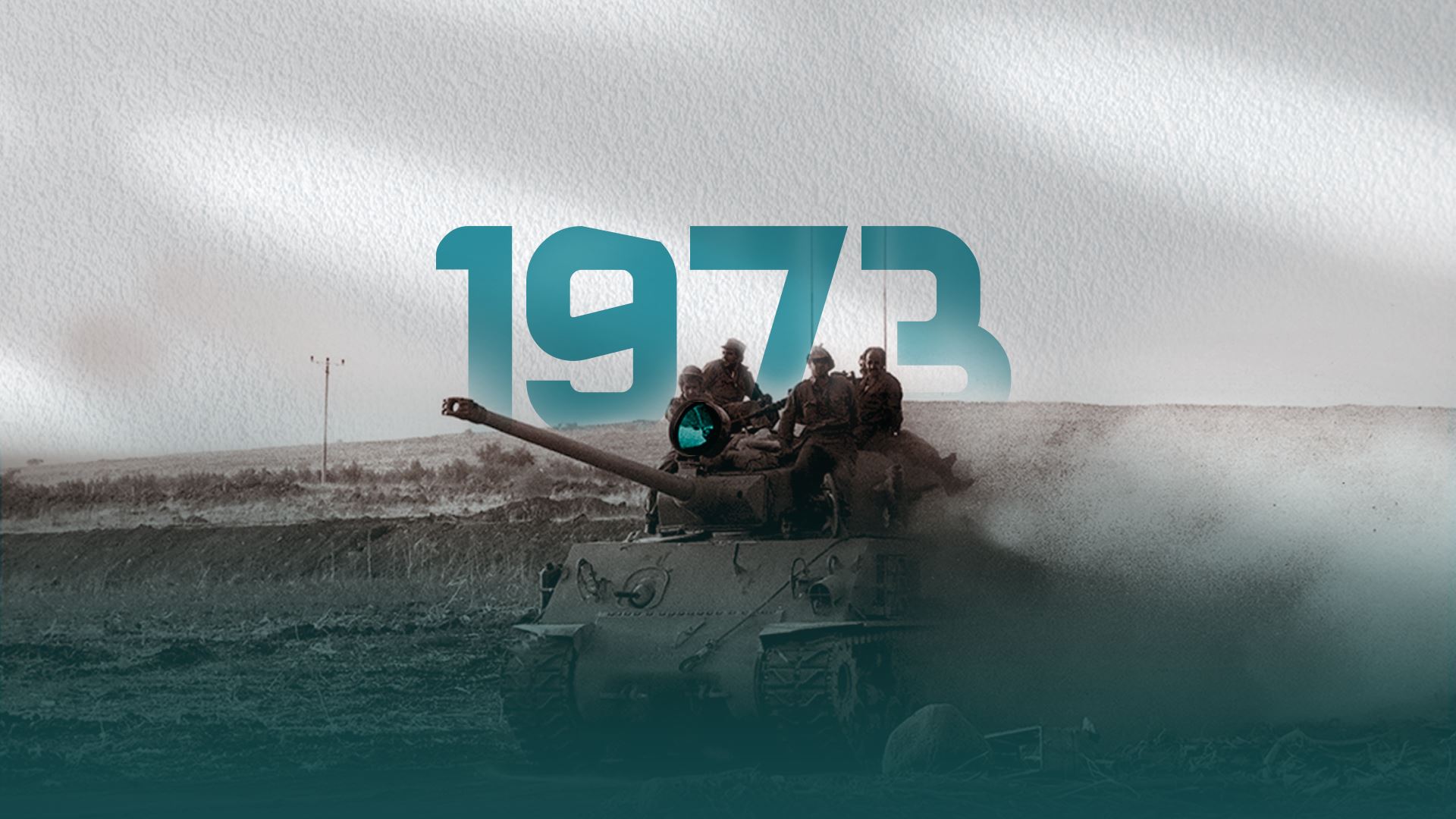 الدعاية الطائفية الإسرائيلية  خلال حرب أكتوبر 1973