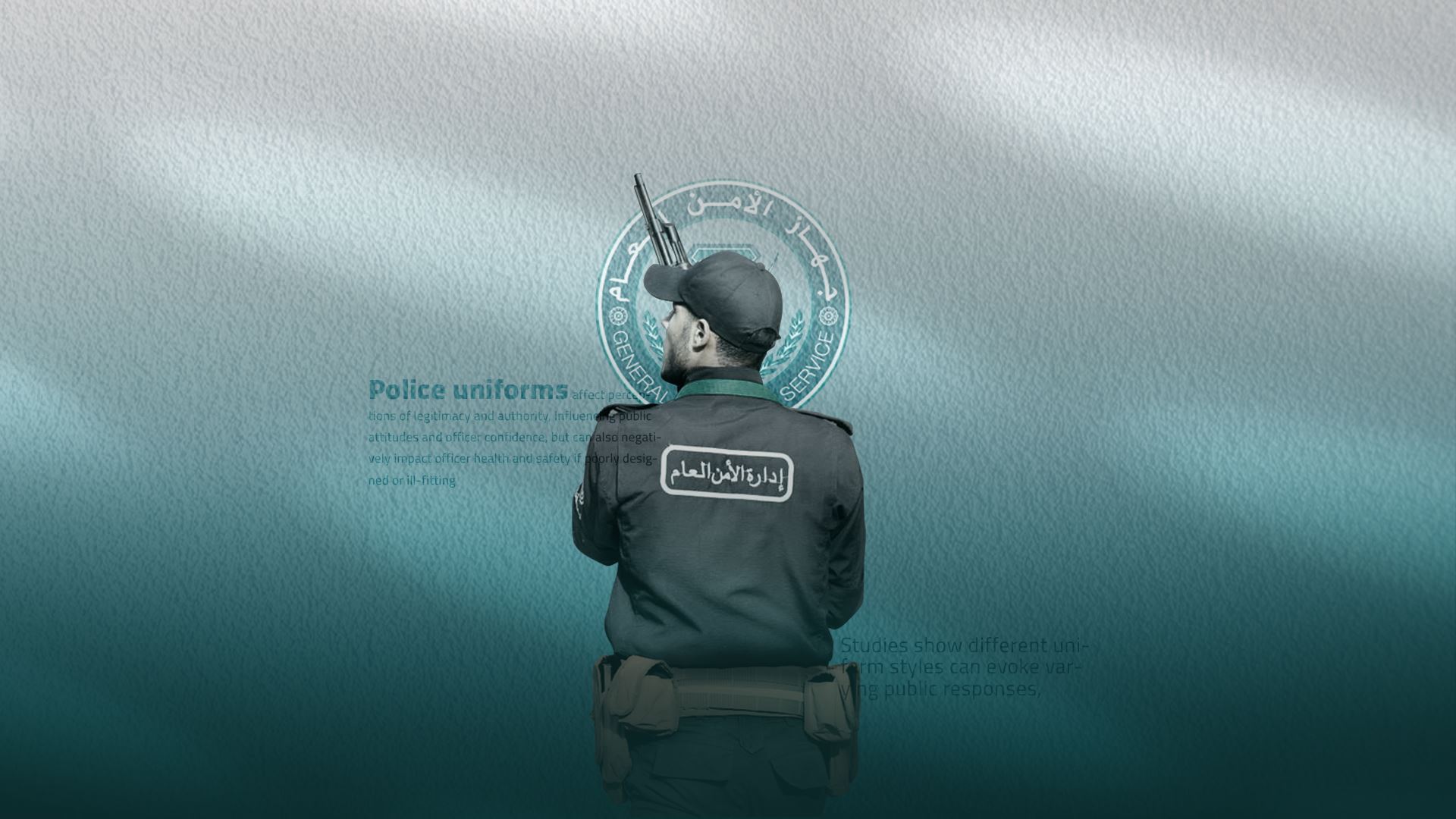 الوجـــــــه المرئي للأمـــن  الهوية البصرية كركيزة لبناء شرعية الأجهزة الأمنية