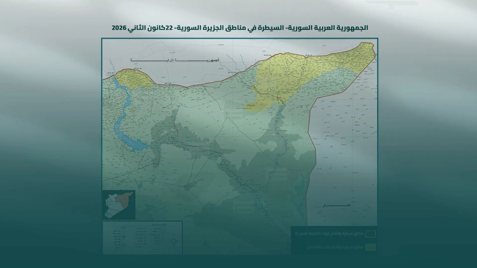العملية العسكرية شرقي الفرات  قراءة في الأدوار العسكرية والمحلية والإعلامية
