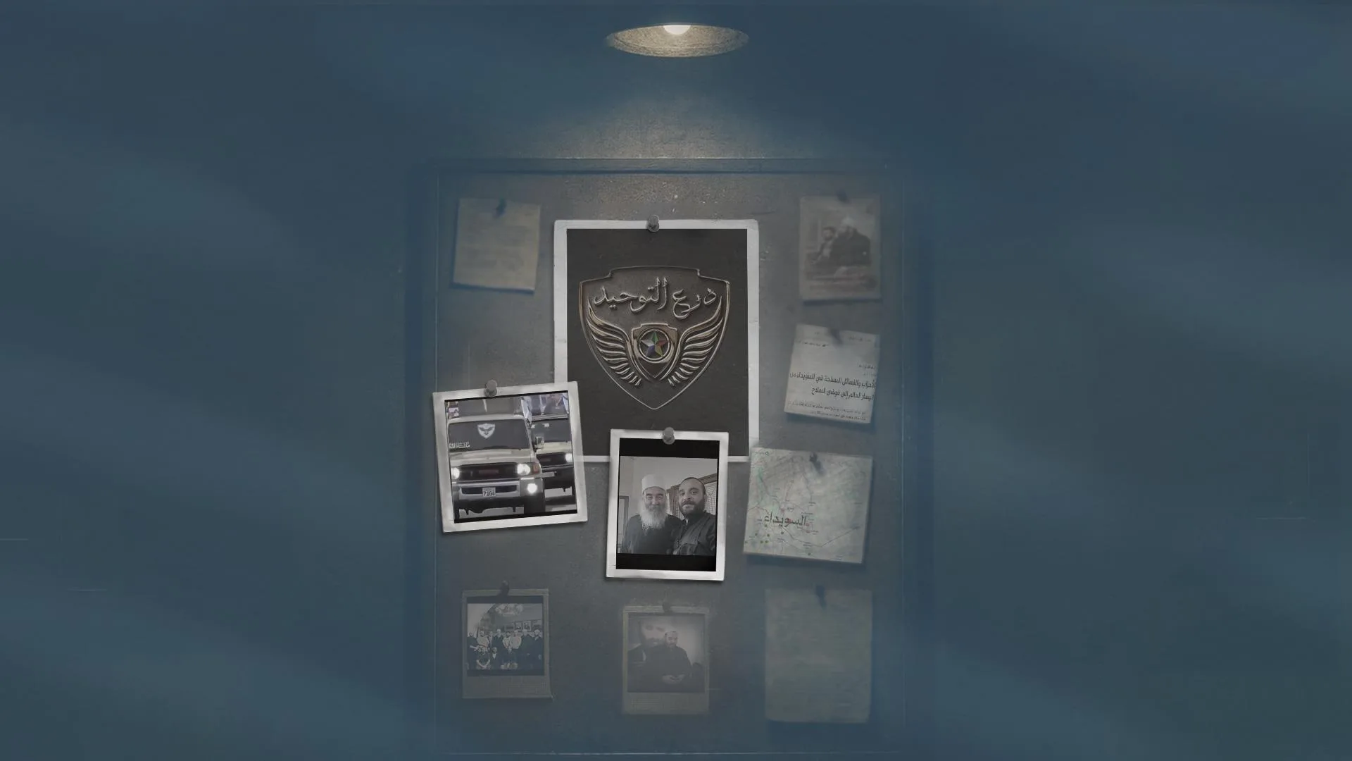 درع التوحيد فصيل يحمي الهجري    ويناصب العداء للدولة السورية