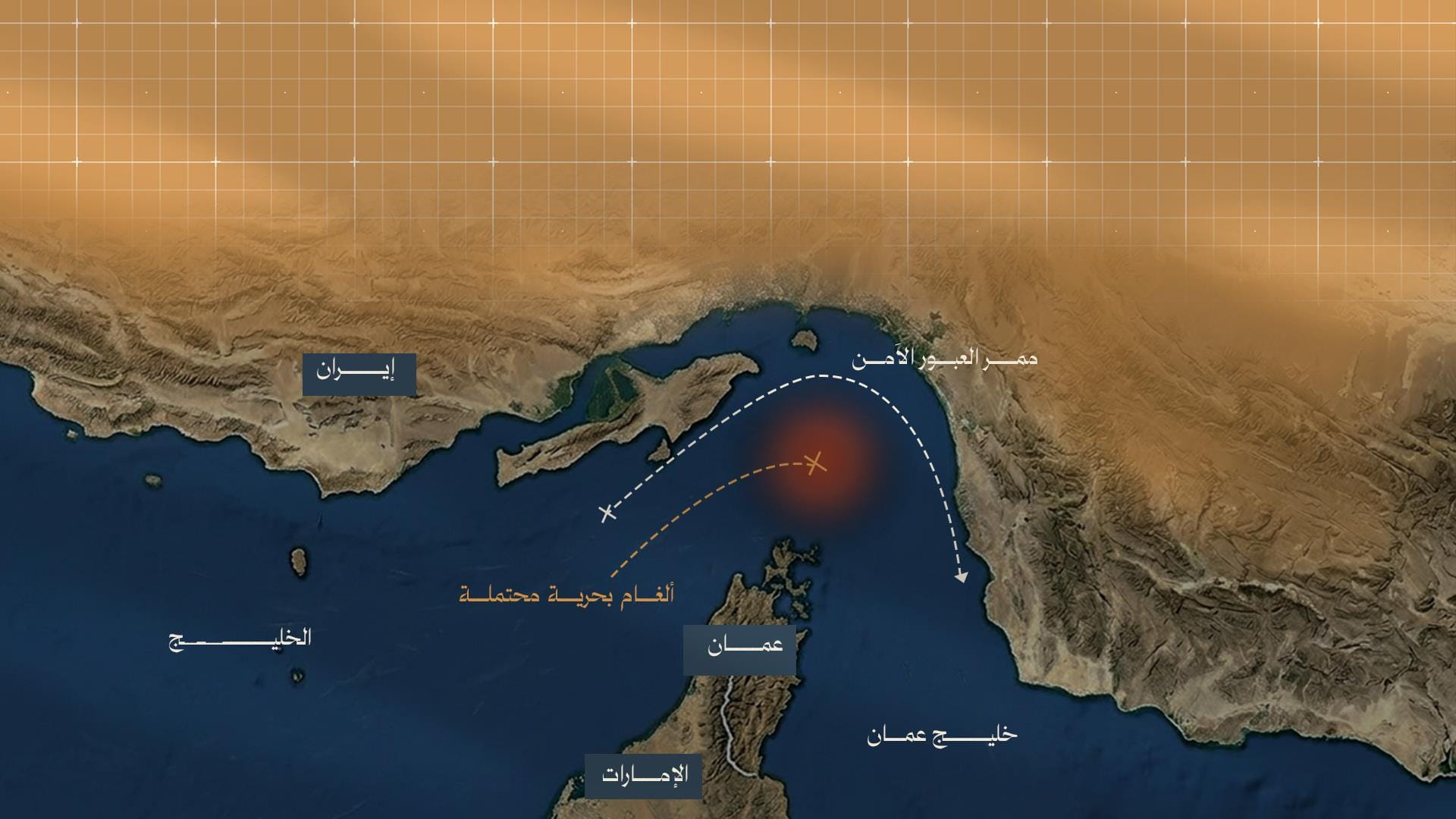 مضيق هرمز   بين فتح وإغلاقٍ إيراني